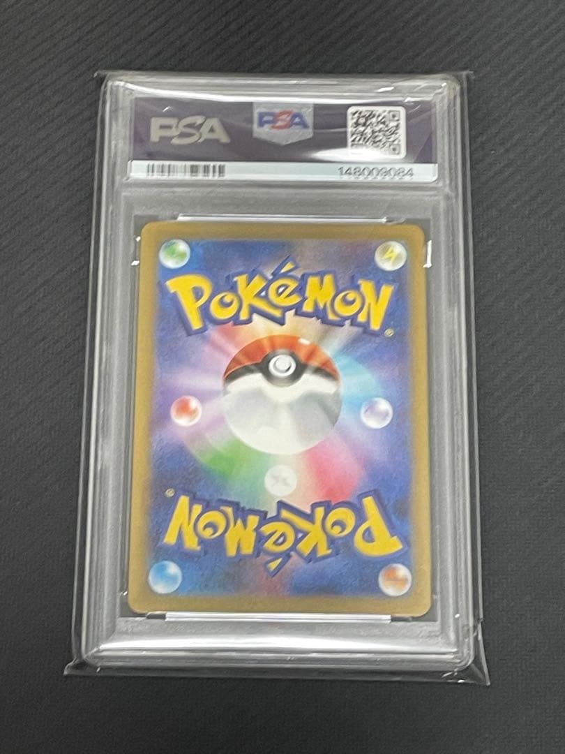 ポケモンカード　ピカチュウex sar psa10