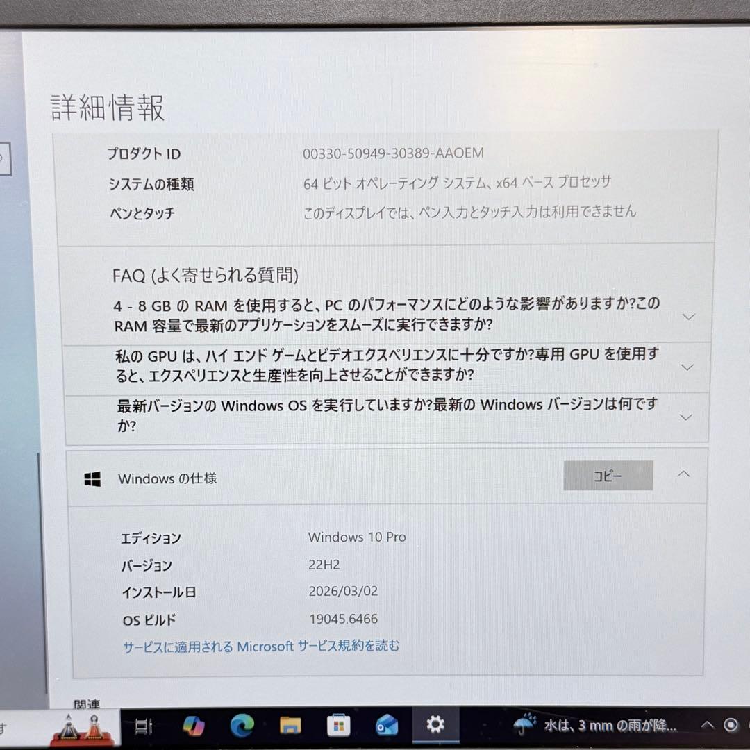 Windowsノート本体 ThinkPad 13 Gen 2 | Win10 Pro |128GB SSD