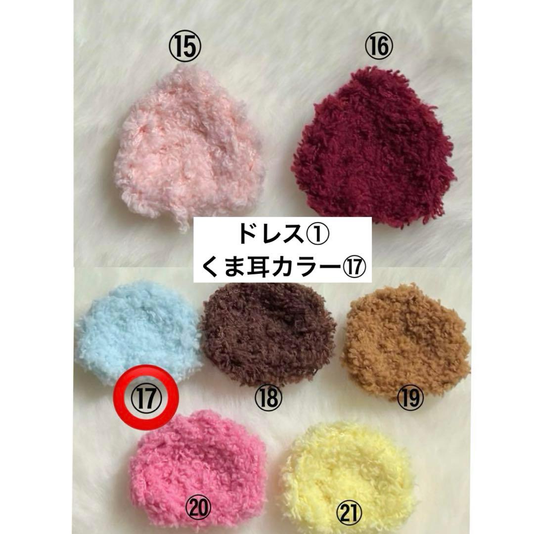 ささ ぬい服 レースフリルドレス ヘッドドレスセット 3点おまとめ