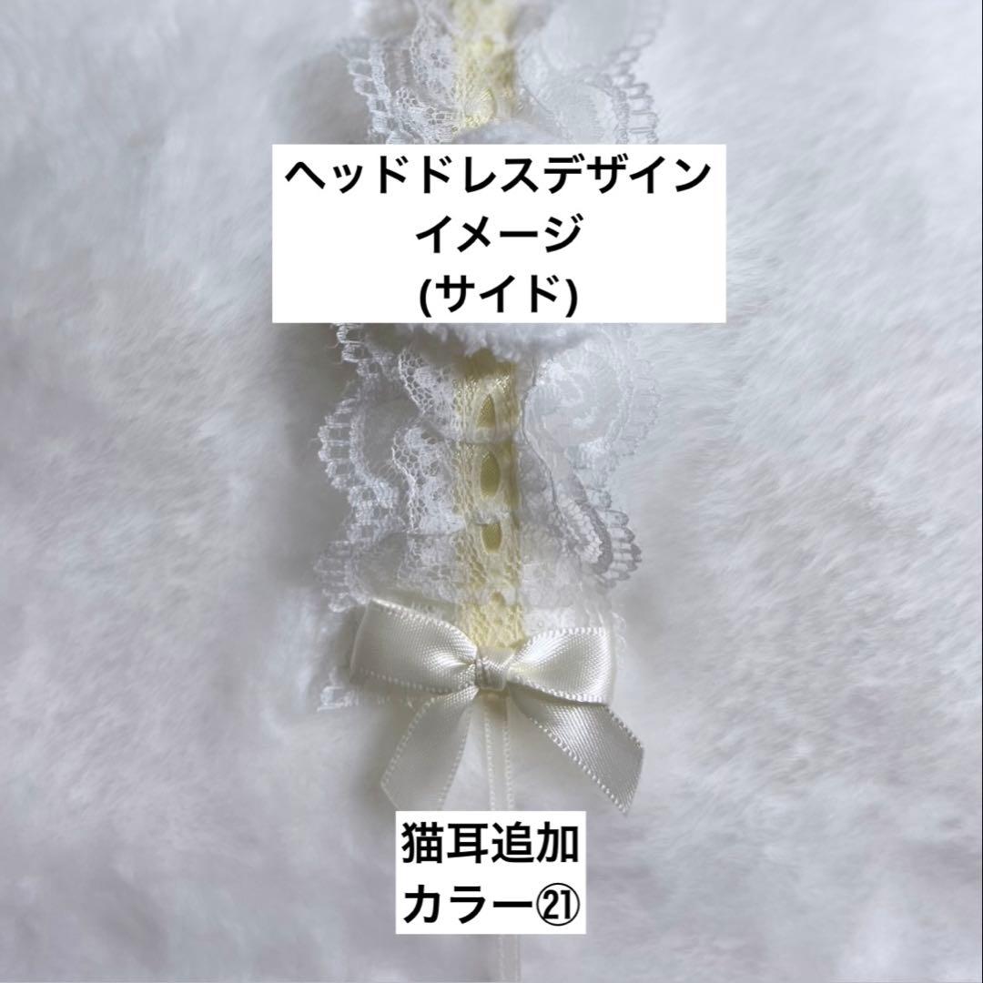 ささ ぬい服 レースフリルドレス ヘッドドレスセット 3点おまとめ