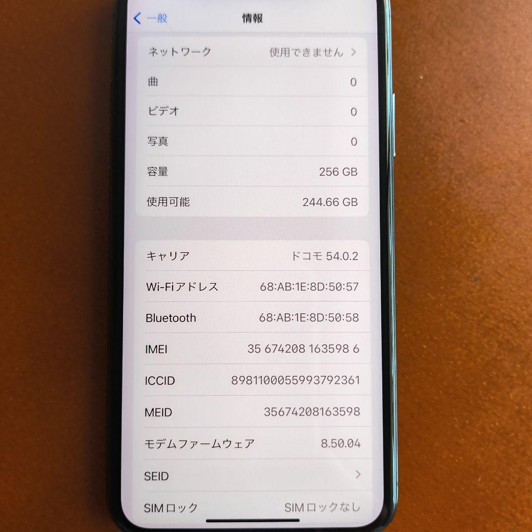 Apple iPhone X 256GB SIMフリー