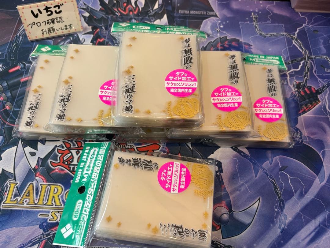 夢は無敗の三冠ウマ娘 オーバースリーブ 未開封品