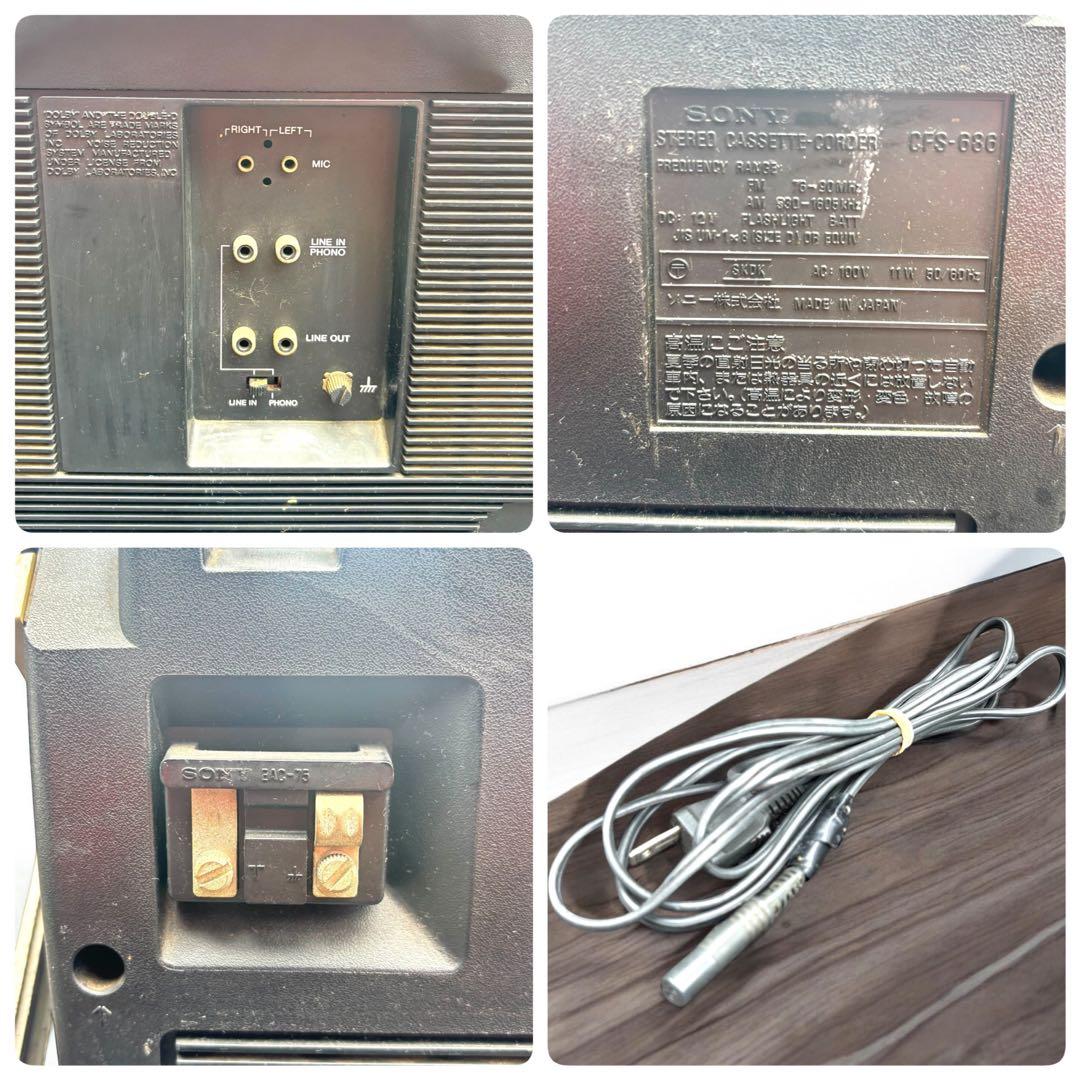 昭和レトロ SONY CFS-686 ラジカセ 動作品 ソニー ビンテージ 良品