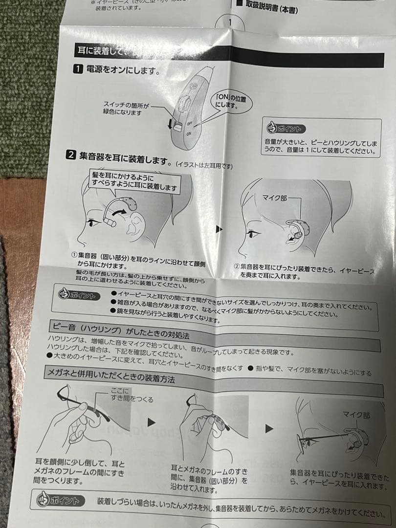 集音器 SK-05 充電器・イヤーチップ付属