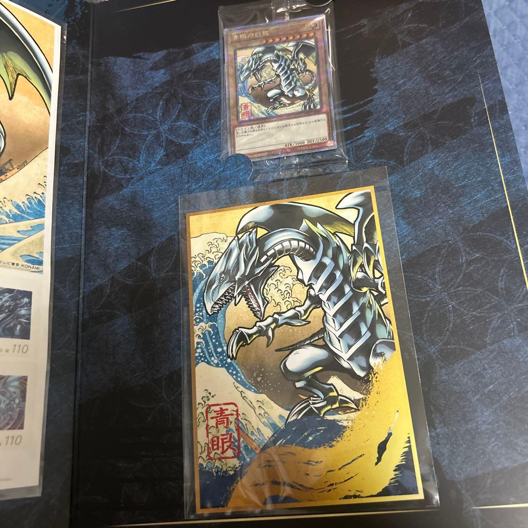 遊戯王　25周年　浮世絵風　青眼の白龍　ブルーアイズ