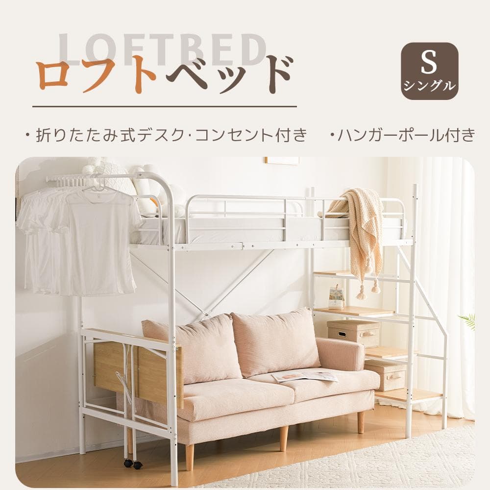 システムベット ロフトベッド シングル デスク付 北欧風 耐震 きBlack