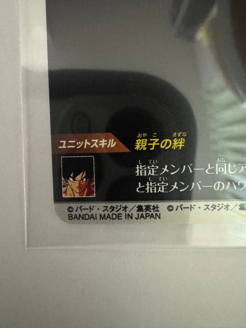 ドラゴンボールスーパーダイバーズ40th孫悟飯青年期N★パラレル