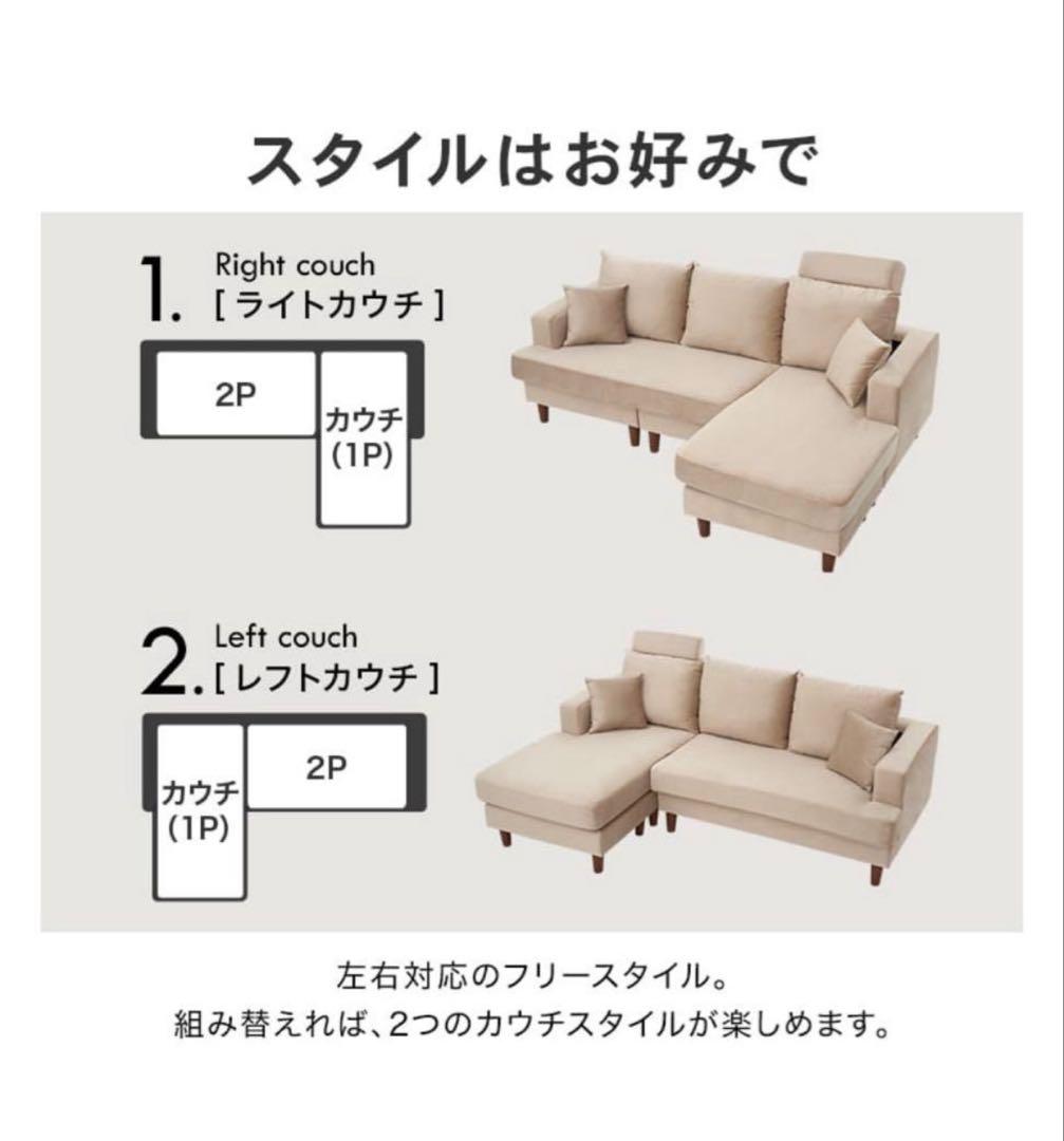 【大阪　引取or直配送】美品　ロウヤ　3人掛けカウチソファ　ベルベット調