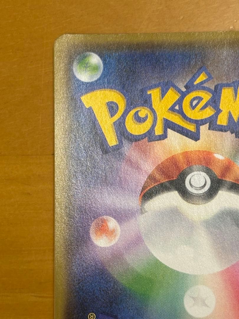 ポケモンカード　ピカチュウ　4枚まとめ売り