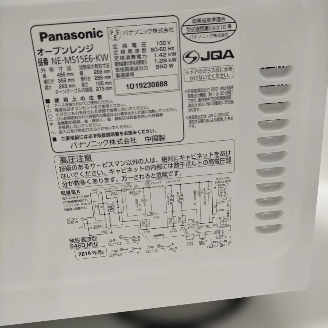 Panasonic オーブンレンジ　 白　 19年製 112999-6-002Y