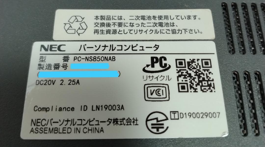 NEC8世代Core i7 SSD256GBメモリー8Gブルーレイ17.3インチ