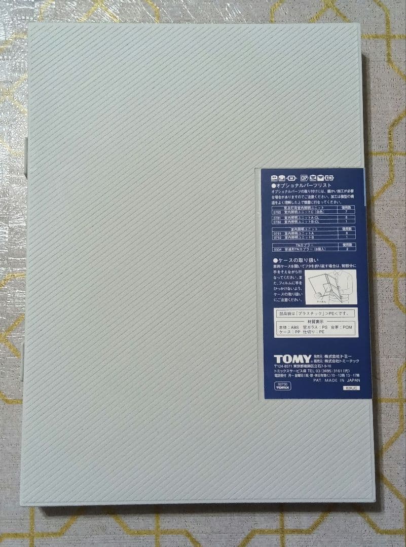 TOMIX 国鉄381系特急電車 基本＋増結　9両フル編成