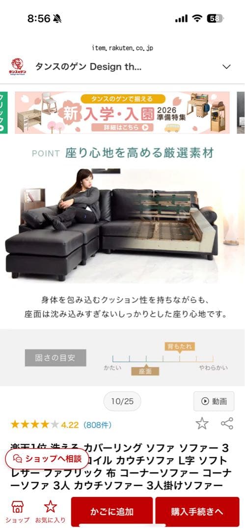 4月以降配送可能　タンスのゲン 3人掛け カウチソファ CARLO