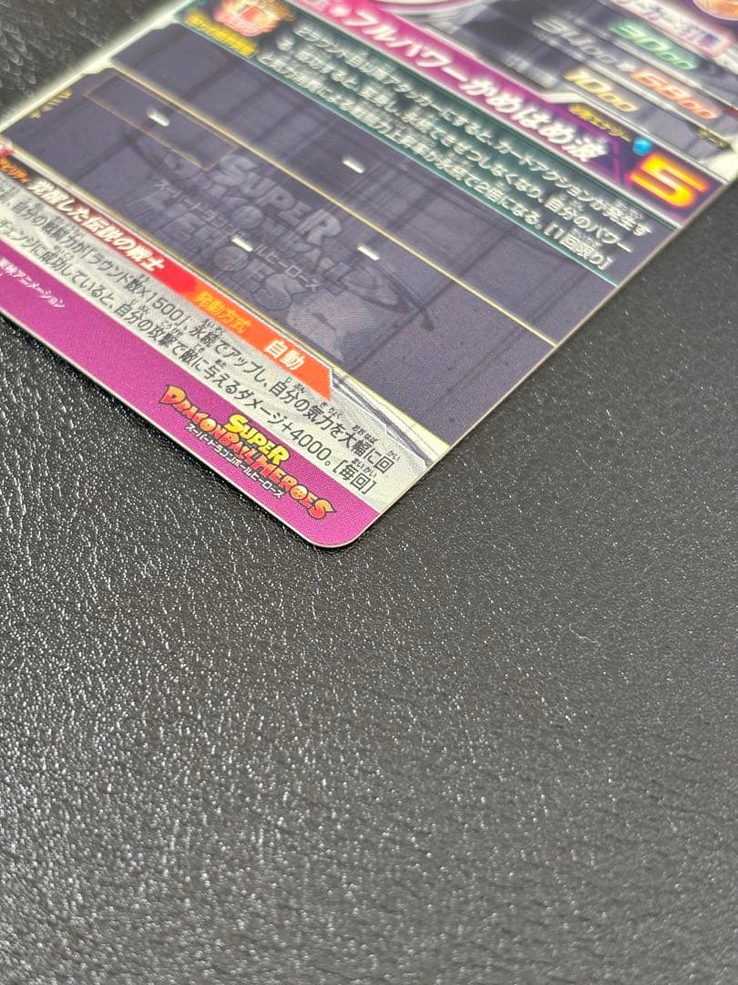 【完全美品】ドラゴンボールヒーローズ　孫悟空　BM3-SEC2LC