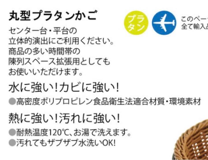 よし与工房　角浅型プラタンかご　アイボリー　４つセット⑤