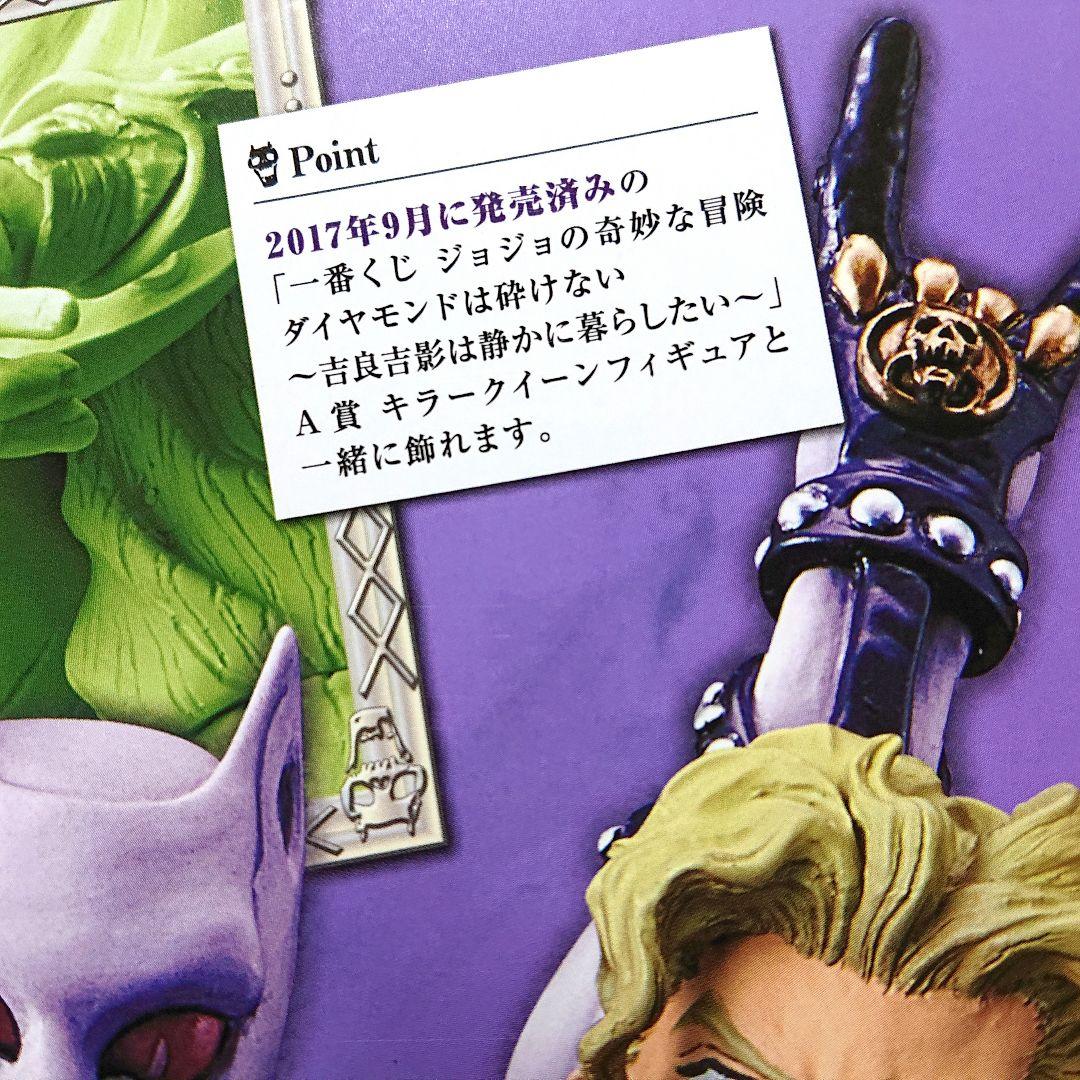 ジョジョの奇妙な冒険 一番くじ フィギュア 吉良吉影 キラークイーン 新品 4点