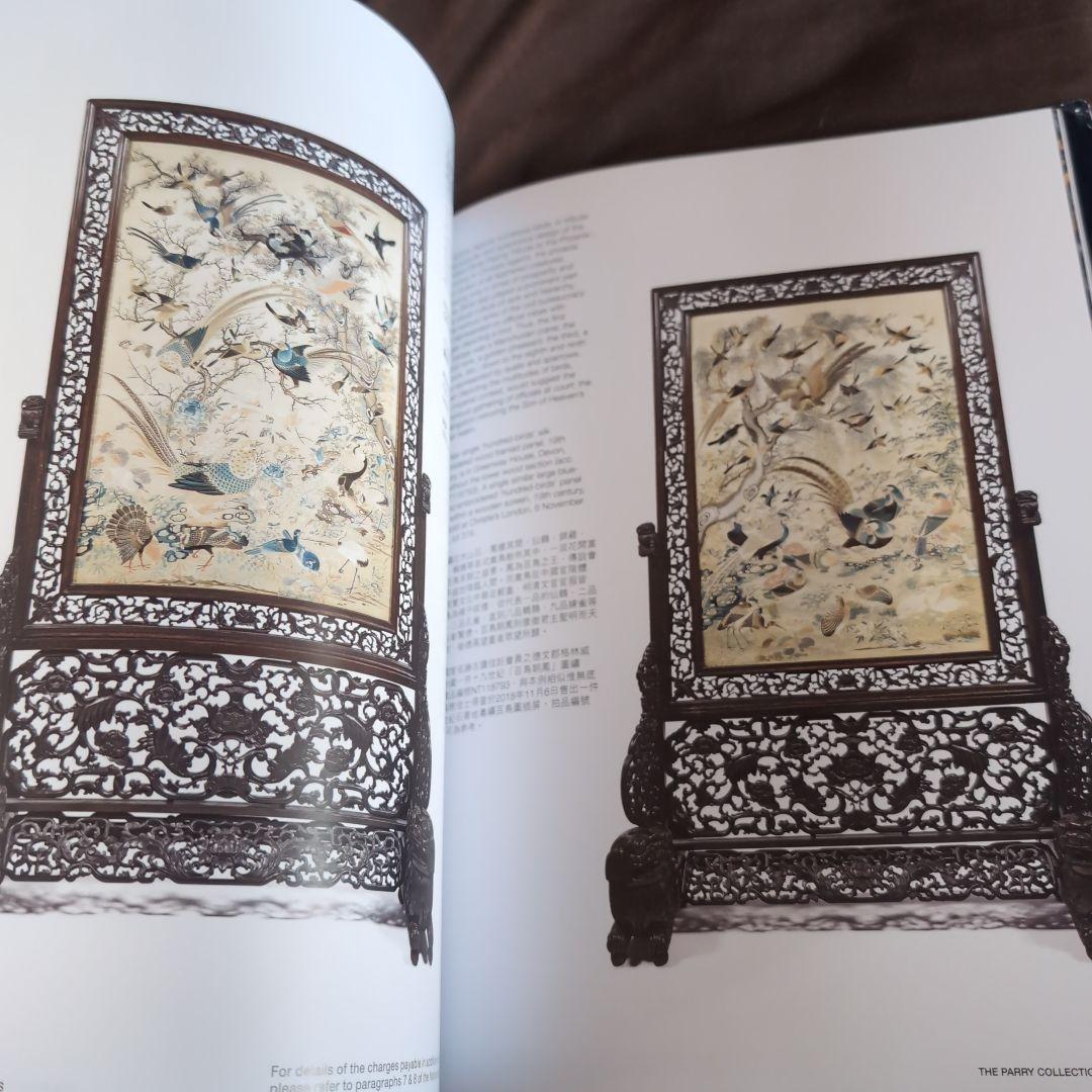 Bonhams Chinese art 中国美術 オークションカタログ