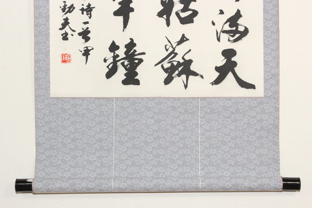 No5343 掛軸　在銘　勁夫　張継詩　楓橋夜泊　四行書　紙本　唐物　送料無料