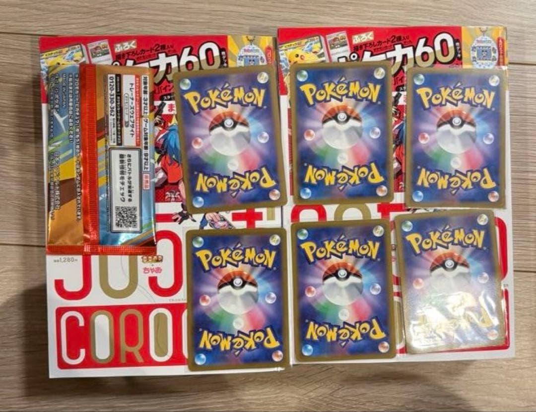 し*店様 ポケカ　まとめ売り　バラ売り不可　マクドナルド　コロちゃお