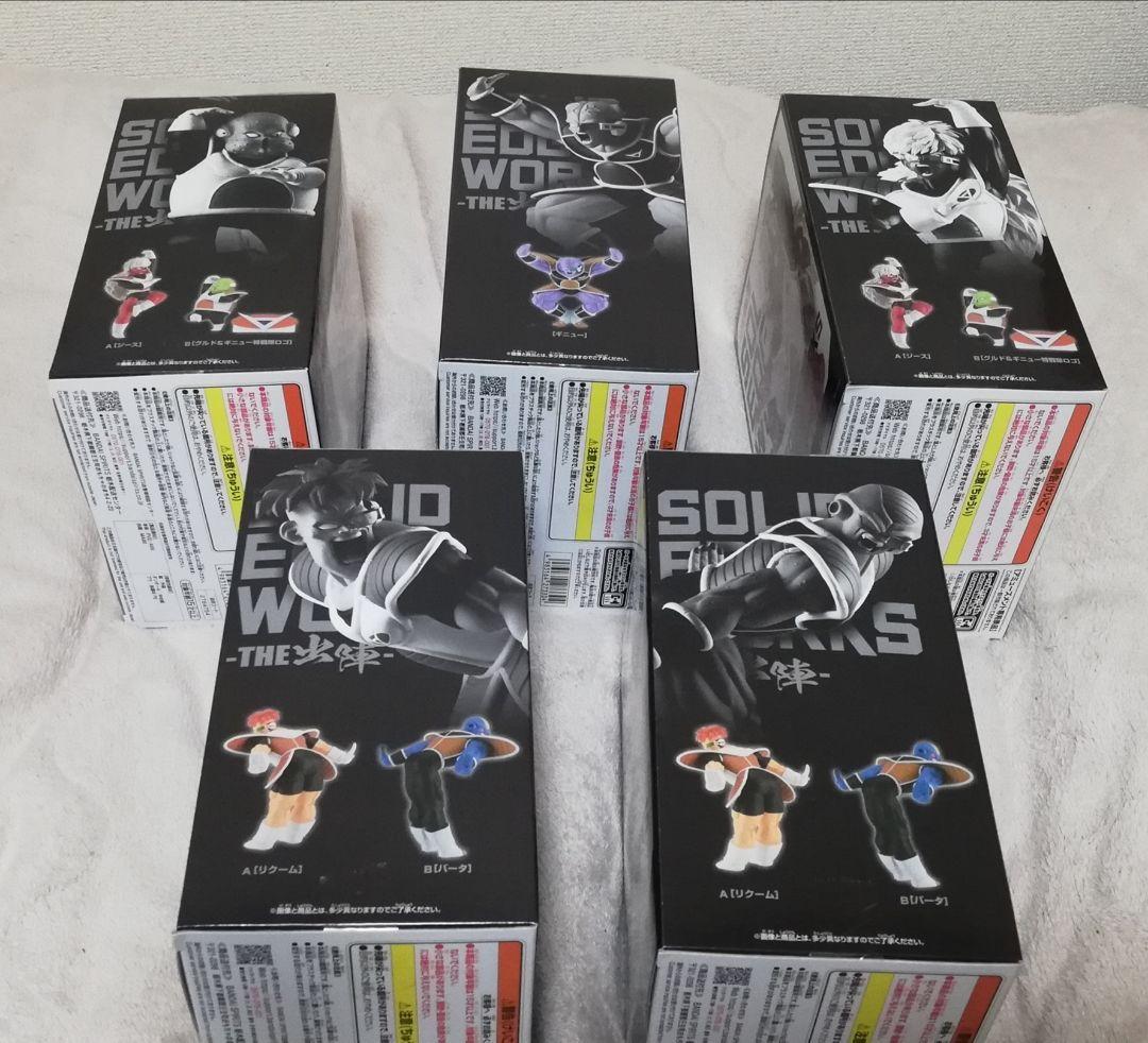 未開封　ドラゴンボール　出陣　ギニュー特戦隊　まとめ　セット