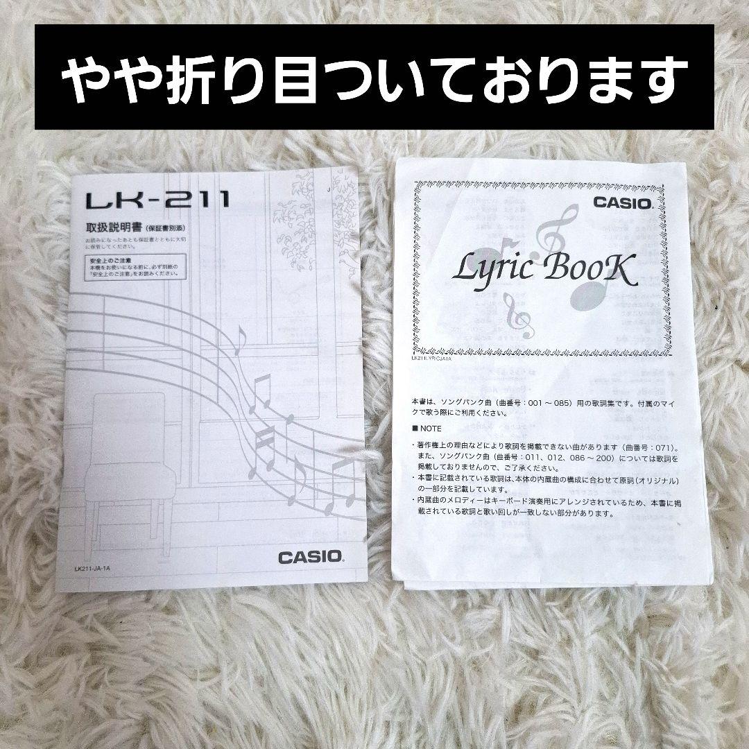 【送料無料】CASIO LK-211 電子ピアノ・キーボード ルーチェ 光ナビ