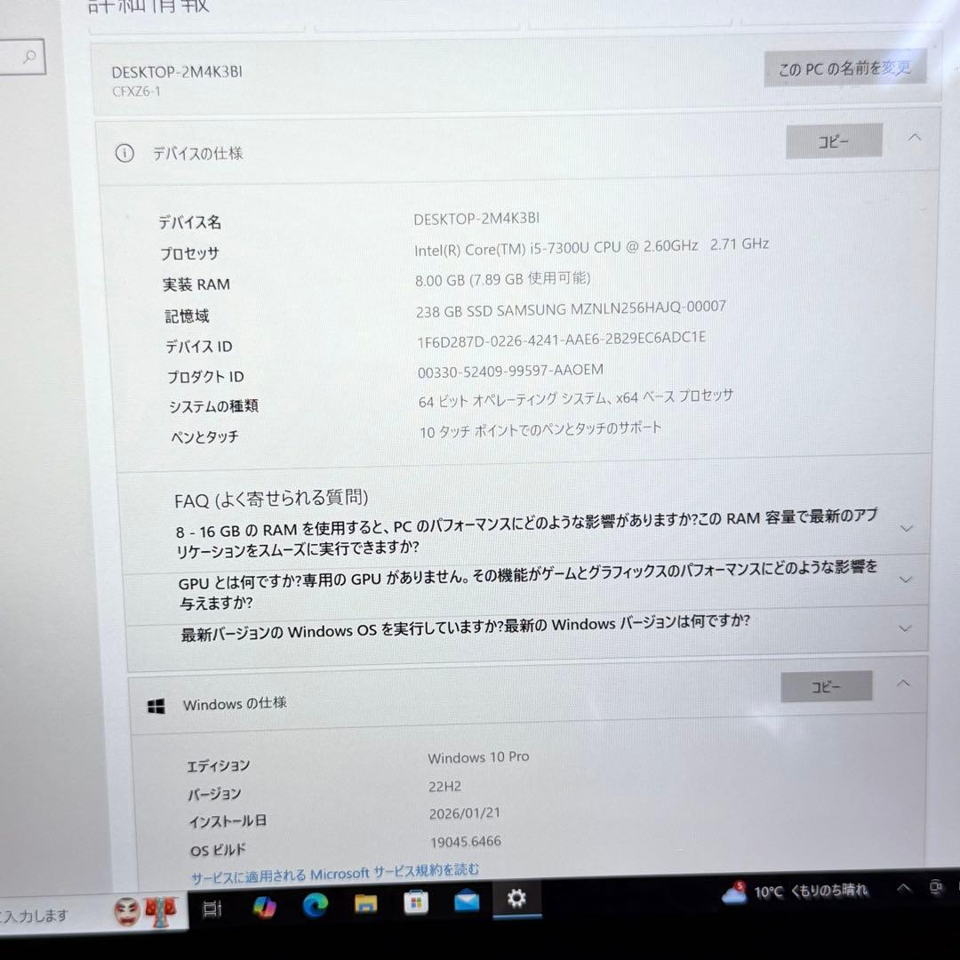 良品 パナソニックの超軽量2in1 PC「Let's note CF-XZ6」