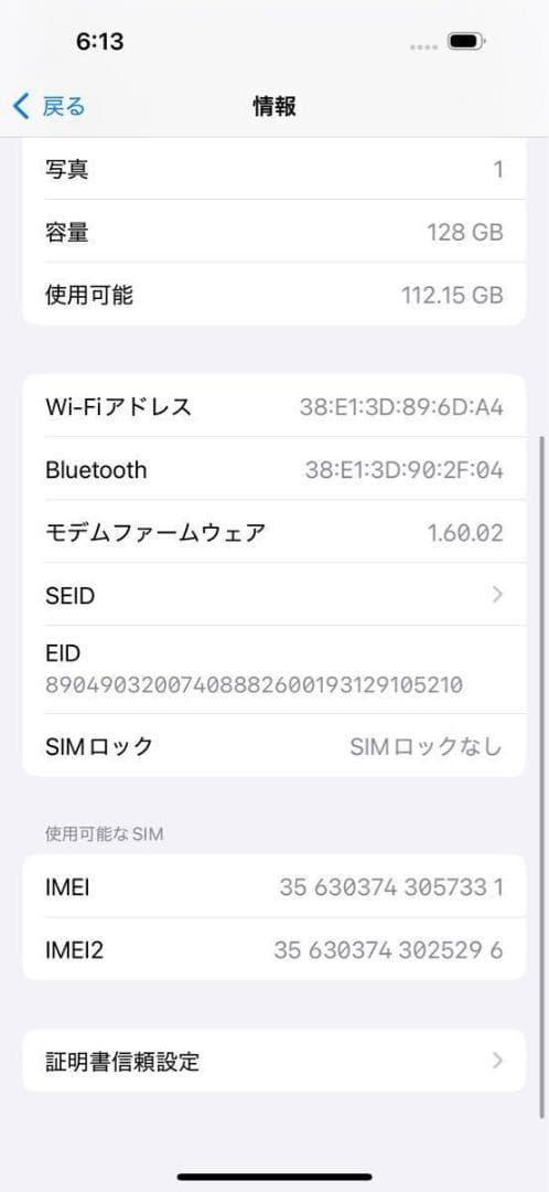 【美品】Apple iPhone16 128GB ブラック　海外版 BT89%