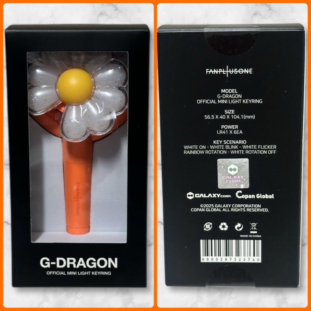 公式 G-DRAGON ジヨン ミニライト キーリング ハノイ限定 オレンジ
