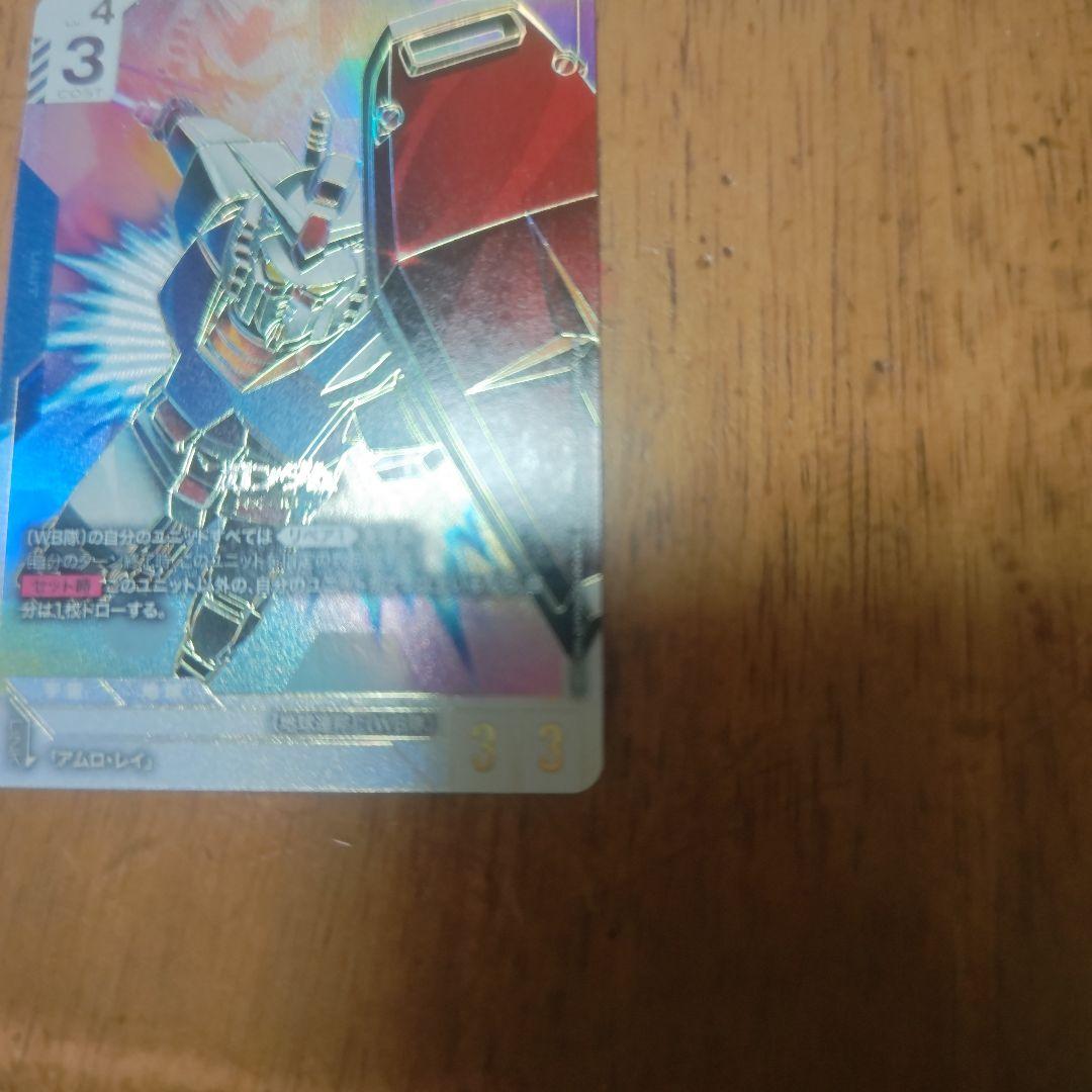 ガンダム　LR　スーパーパラレル