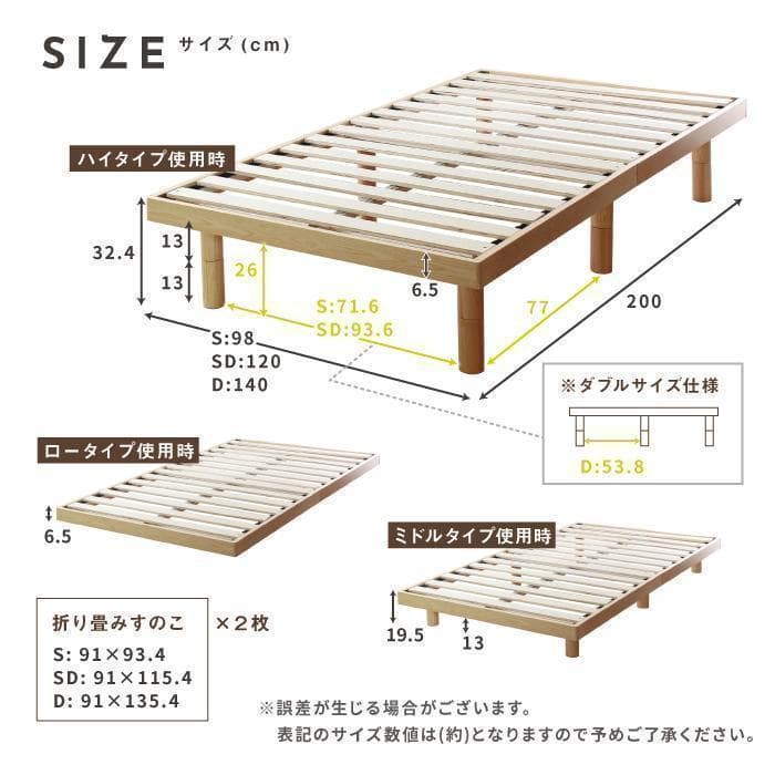 シングル　スノコベッド　高さ３段階　天然木　合格パイン材　新品送料込