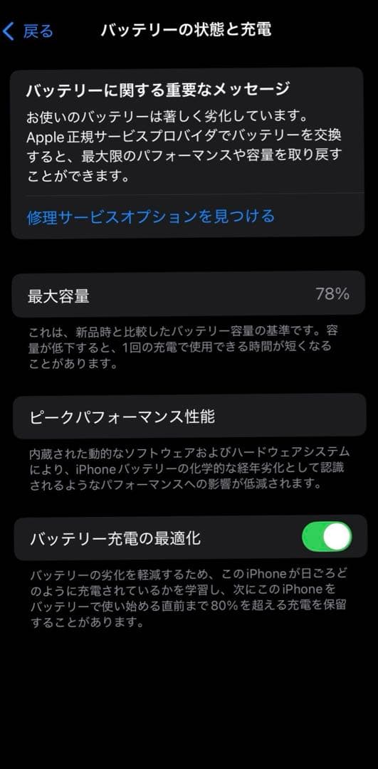 iPhone 14 Pro ゴールド SIMフリー　256GB