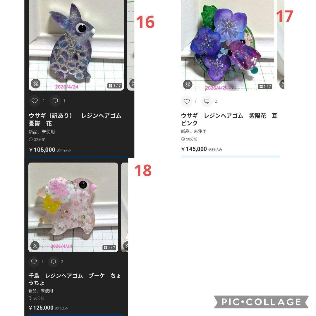 ひまうい様　5.4 ウサギ　レジンヘアゴム　光のベール