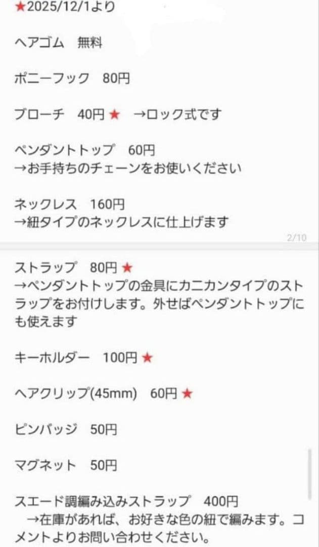 ひまうい様　5.4 ウサギ　レジンヘアゴム　光のベール