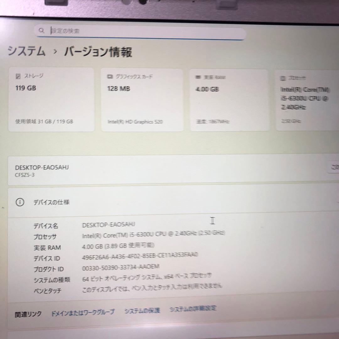 Let's note CF-SZ5 i5第6世代SSD バッテリー：11時間超④
