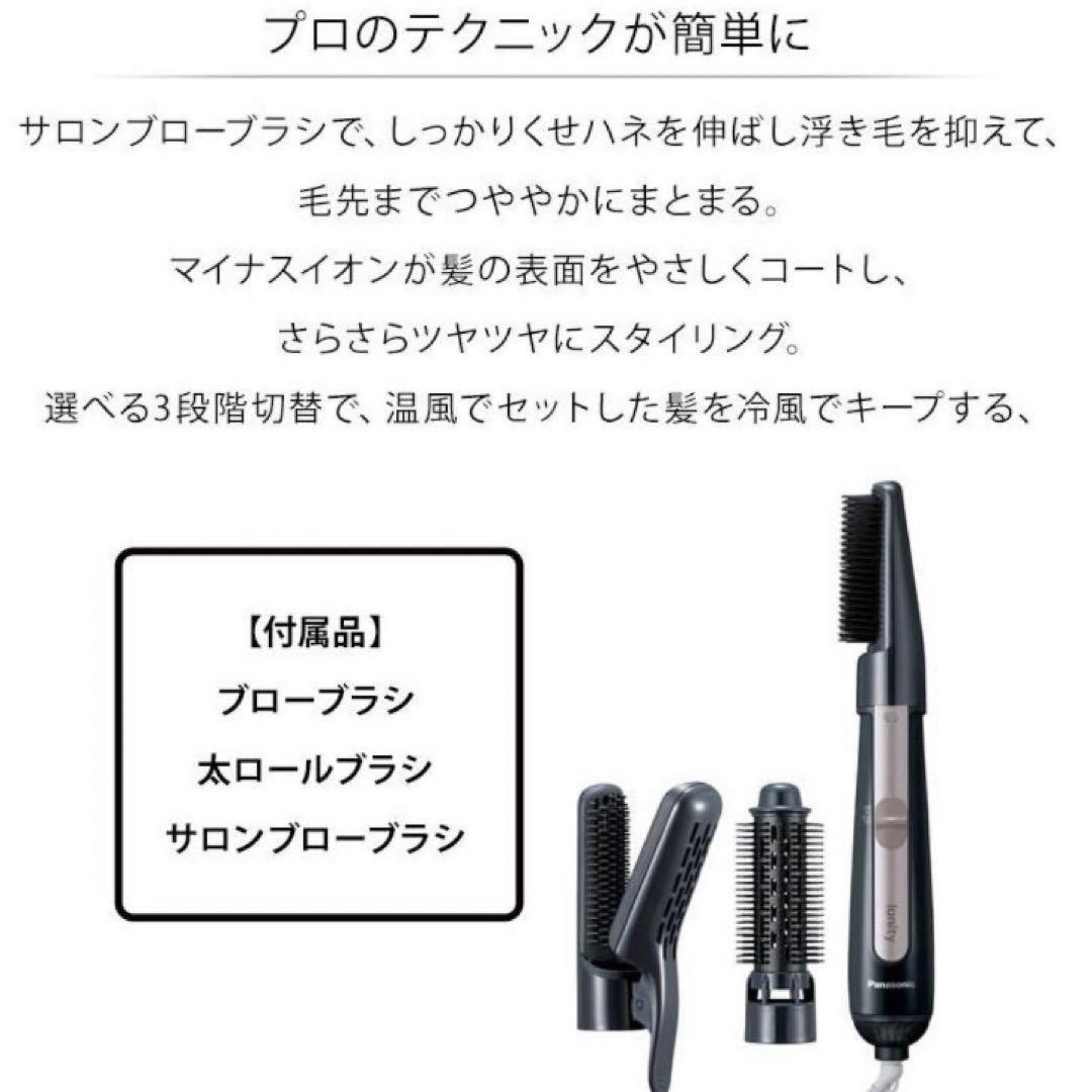 ほぼ新品　パナソニック　イオニティ くるくるドライヤー　EH-KE4J-K