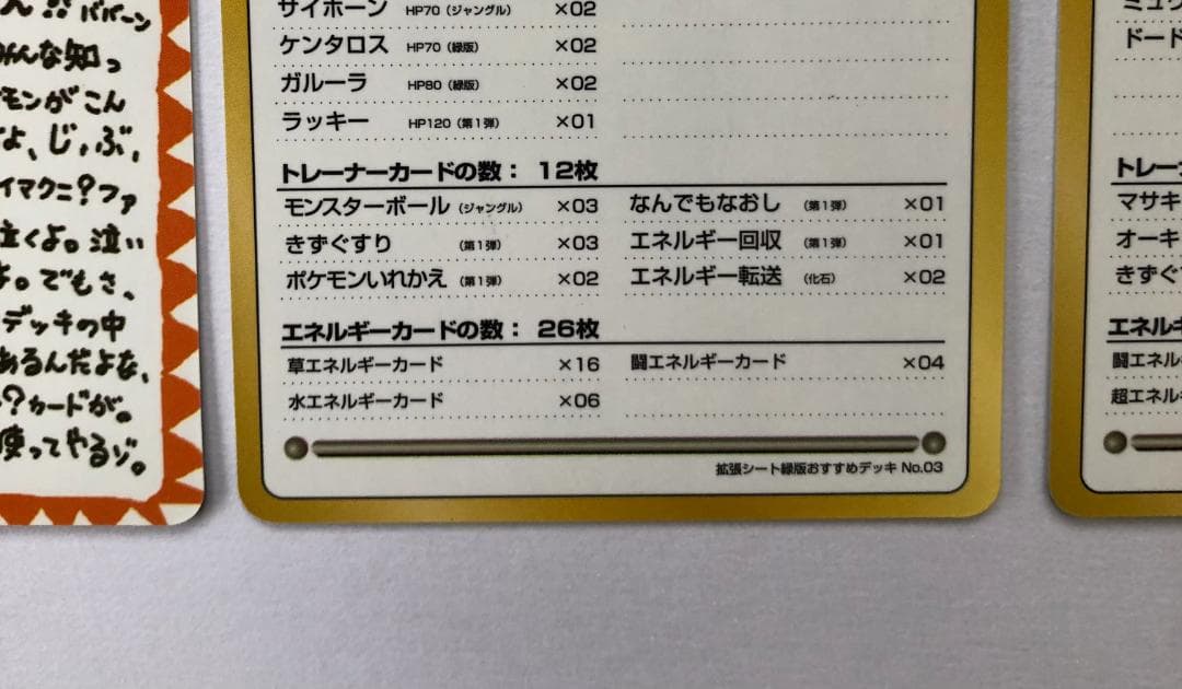 空の旅人様用 拡張シート 秘密工場 イマクニ こんらんで20ダメージ ほか 旧裏