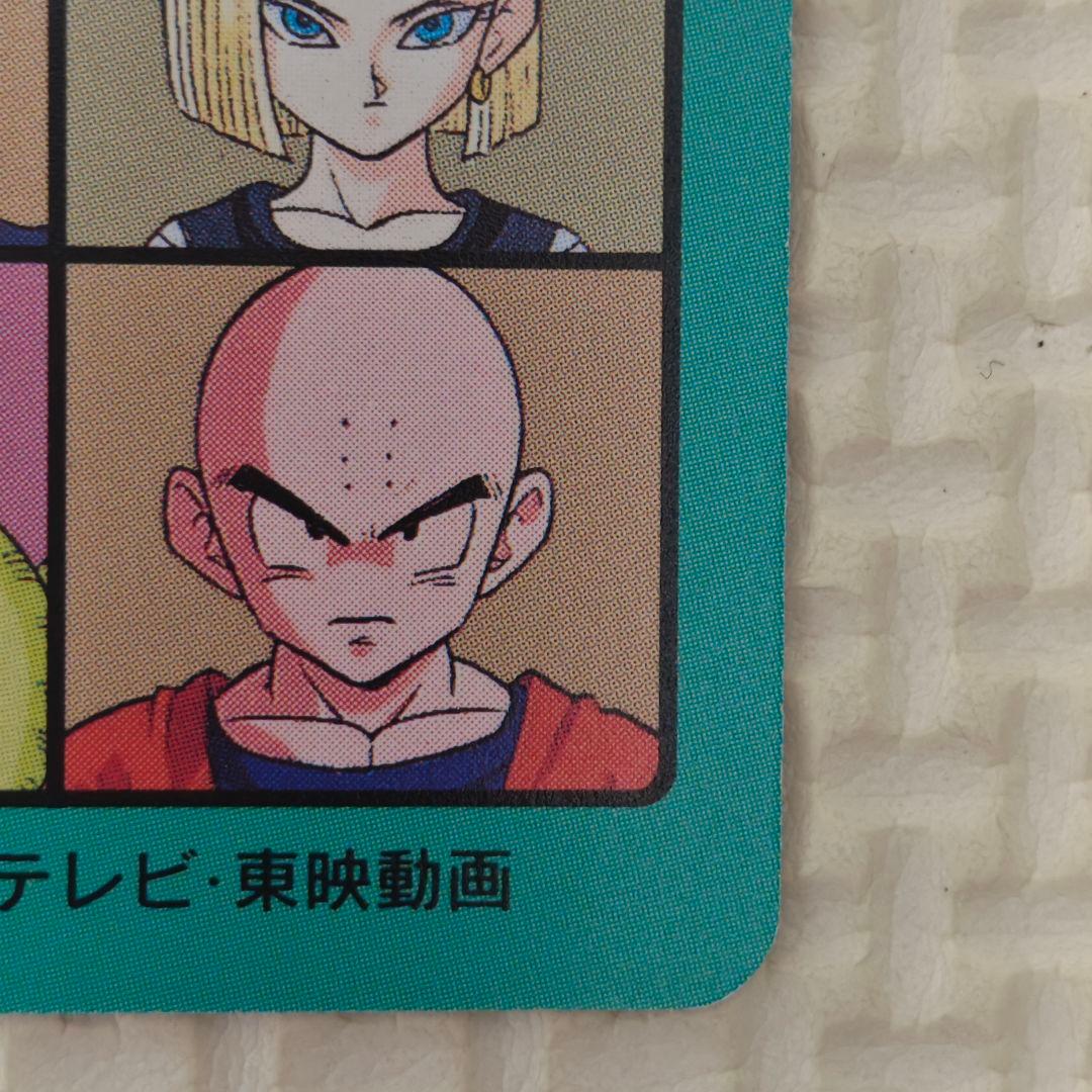 【箱出し】ドラゴンボール ビジュアルアドベンチャー 95EXノーマルコンプ