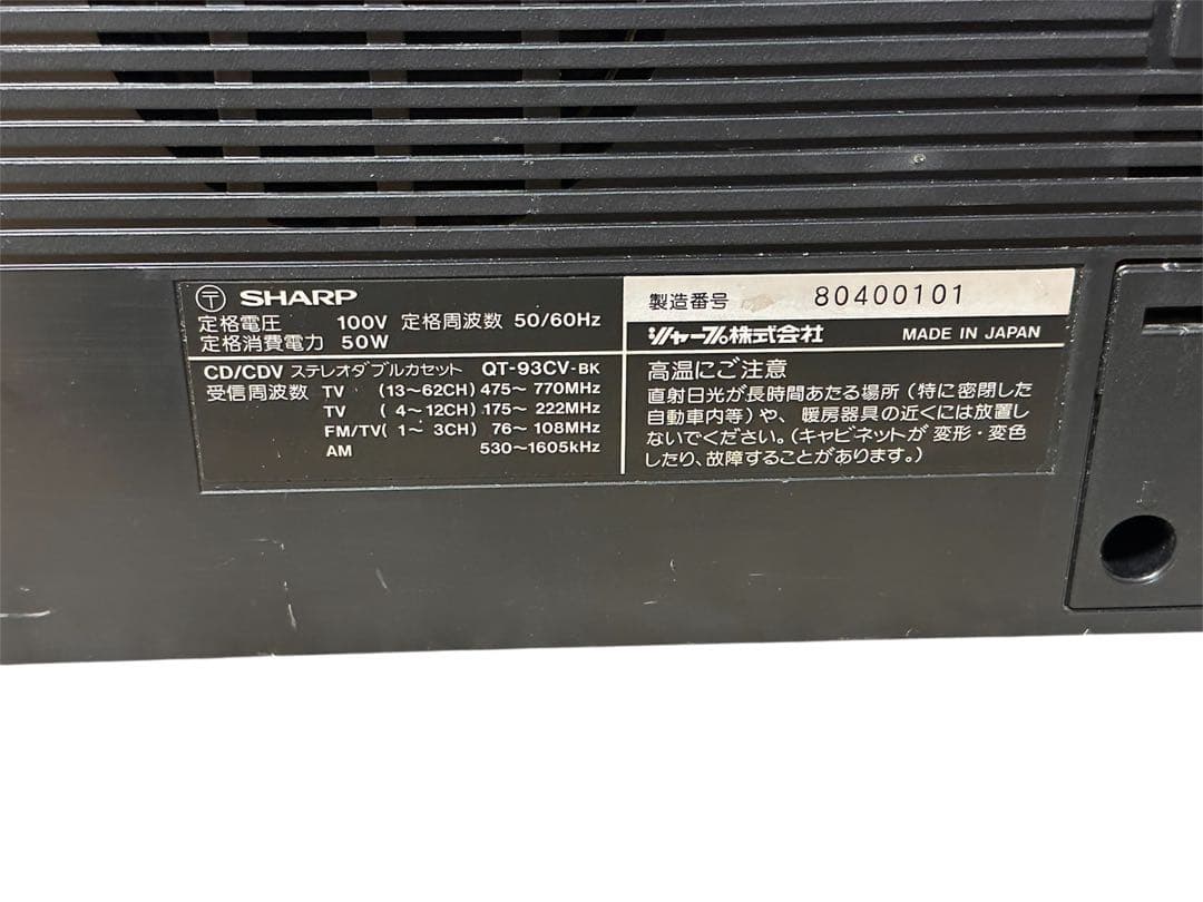 SHARP QT-93CV CD CDV ラジカセ ,ラジOK ジャンク　本体