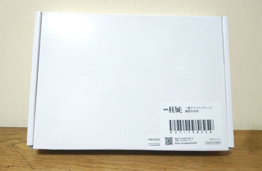 鬼滅の刃 煉獄杏寿郎 柱展 二層アクリルブロック