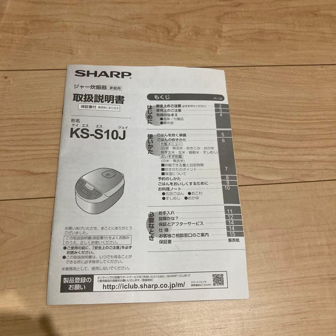 シャープ炊飯器マイコン方式 5.5合黒厚釜 球面炊きシルバー KS-S10J-S