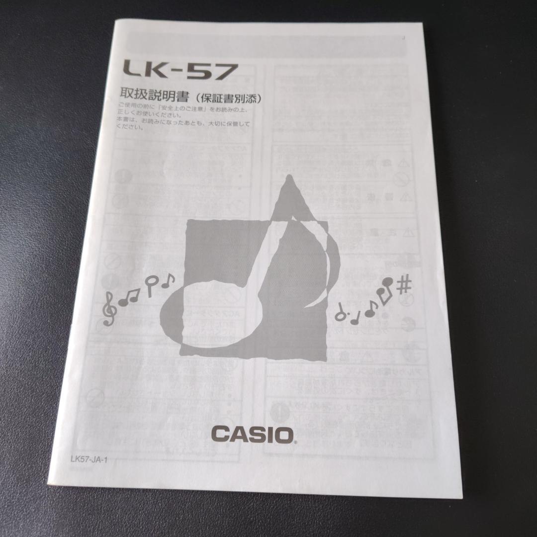 CASIO カシオ LK-57 スタンド付き 光ナビゲーションキーボード