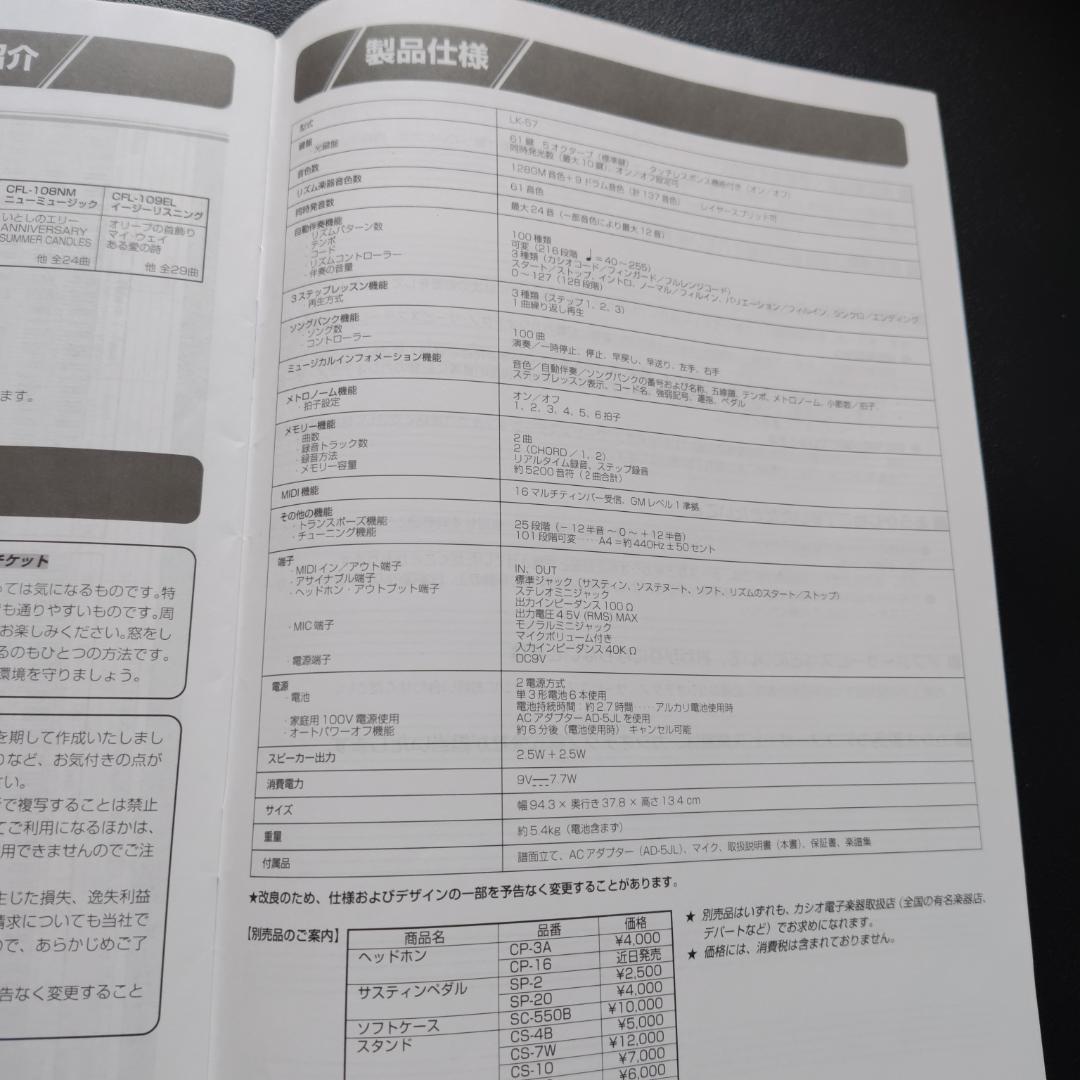 CASIO カシオ LK-57 スタンド付き 光ナビゲーションキーボード