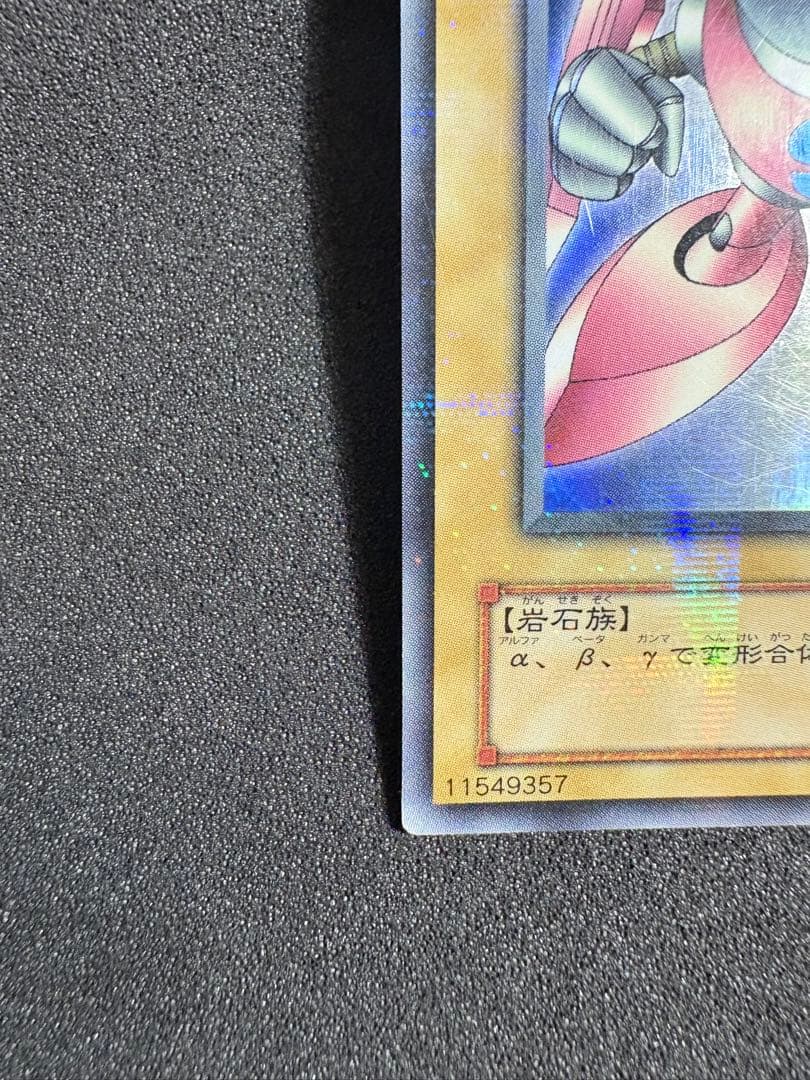 遊戯王　磁石の戦士γ ウルトラパラレル 遊戯王 G4 DM4 通常版