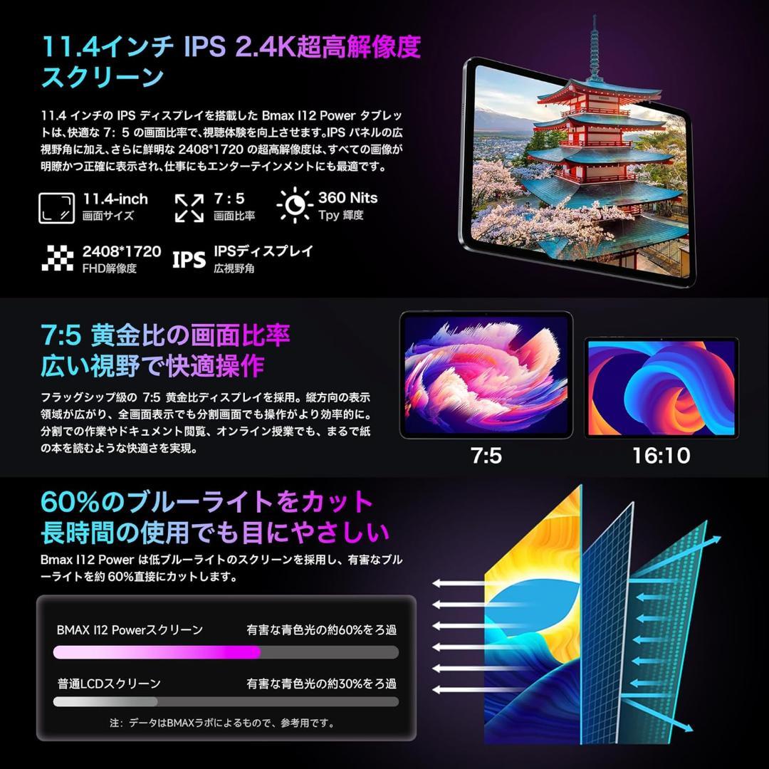 ✨美品✨最新版11.4インチタブレット✨BMAX♡I12 Power 付属品完備