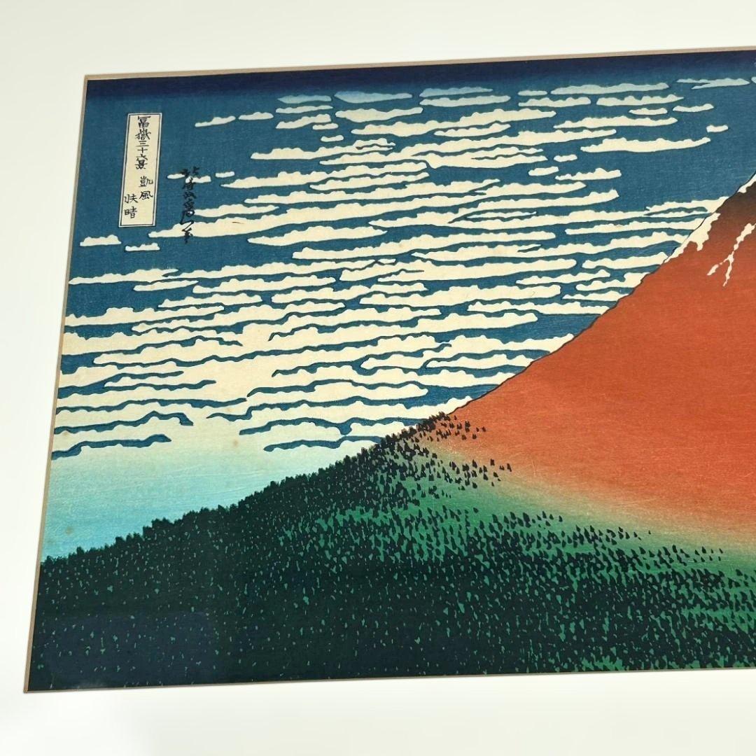 木版画　葛飾北斎　富嶽三十六景　凱風快晴　赤富士　悠々洞出版　額付き