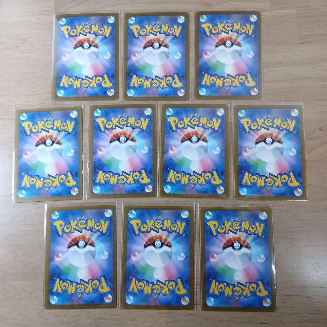 ポケモンカード MEGAドリームEX MA 10種 コンプリート