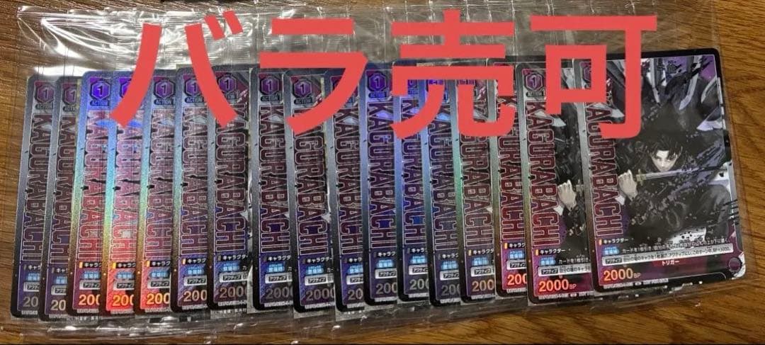 カグラバチ 10巻 TSUTAYA特典 プロモ 17枚