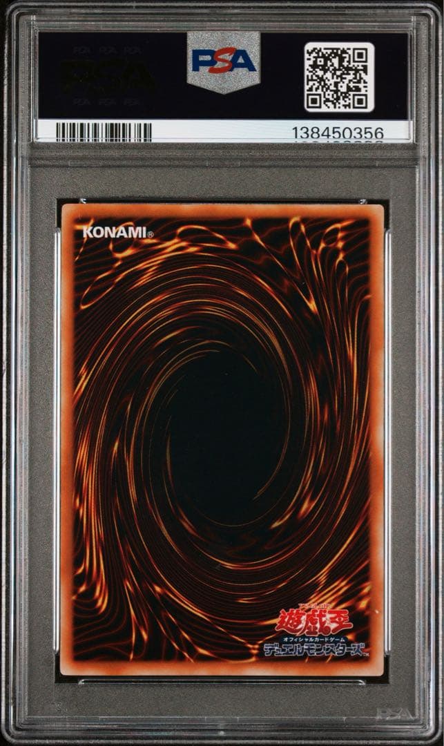 青眼の究極竜 レリーフ　psa10 　遊戯王