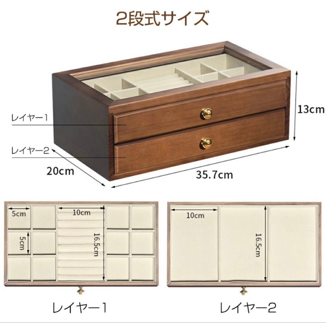 木製　ジュエリーボックス