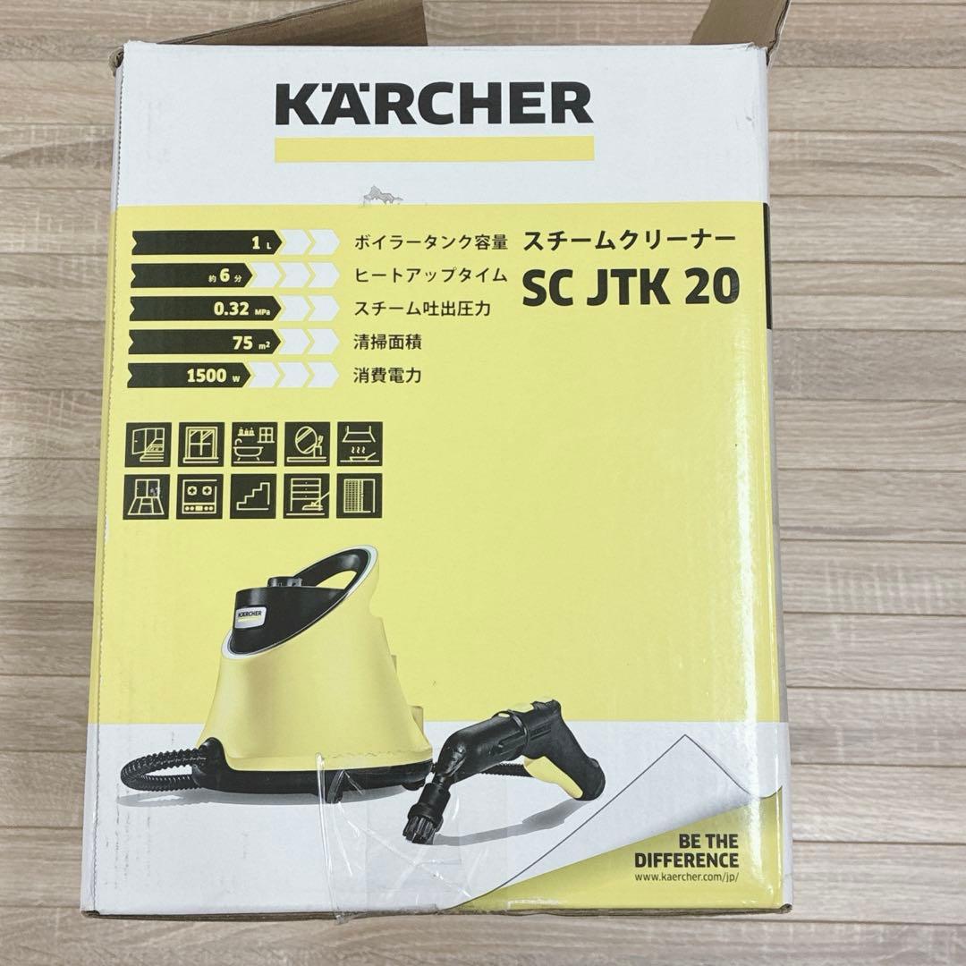 ◇Karcher◇スチームクリーナー◇高圧洗浄機◇SC JTK 20◇